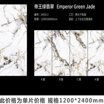 极速新岩板电视背景墙 1200x2400连纹大板装Q饰瓷砖大理石白色影