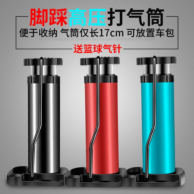 极速高压迷你脚踏打气筒q可携式汽车电动车机车自行车家用脚踩打
