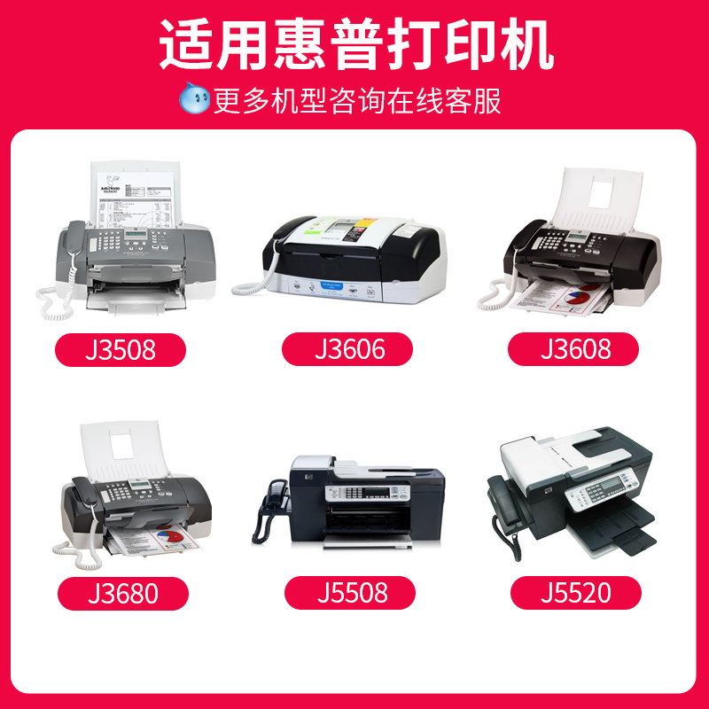 极速适用惠普702/22墨盒J3508 3606 3608打印机M墨水Officejet J3