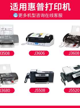 极速适用惠普702/22墨盒J3508 3606 3608打印机M墨水Officejet J3