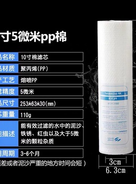 极速家用净水器前置过滤器RO纯水机通用PP棉熔喷滤芯1T0寸20寸30