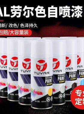 极速。劳尔色rall7035自动手摇喷漆罐涂鸦金属防锈家用木器油漆白