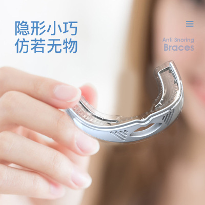 极速便携式硅胶牙套止鼾器缓解D打鼾磨牙防止打呼噜硅胶牙套