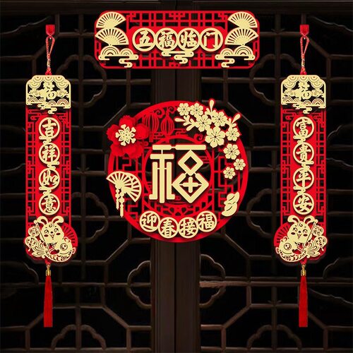 极速202b3 New Year New Couplet Spring Festival Decoration Do