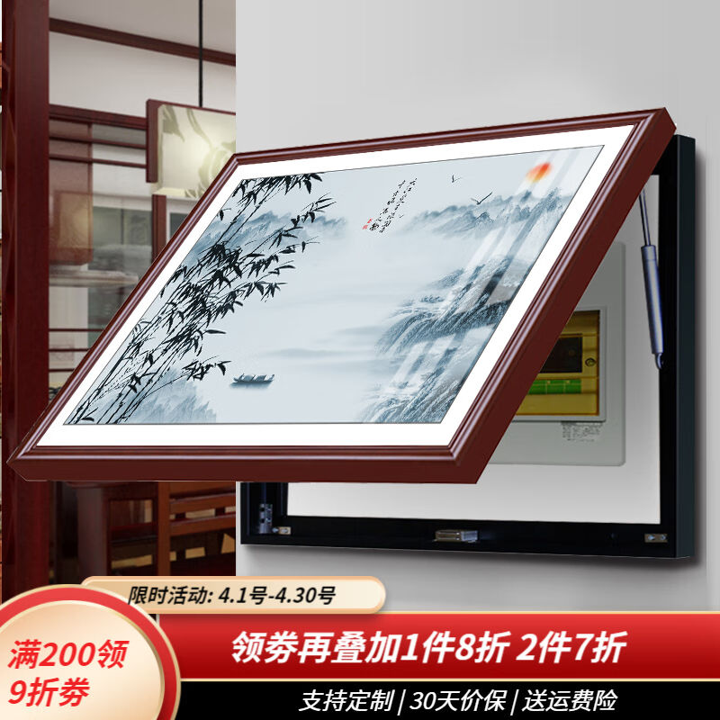 极速2023木品缘电表箱装饰画A免打孔新中式创意电闸箱总开关遮挡