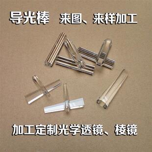 极速凸透镜 加工定制光学 三棱镜 三棱锥 六N面体 分光测镜h 棱棱