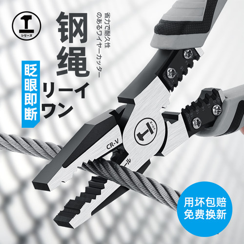 极速。德国进口老虎钳电工专w用钳子尖嘴钳万用钢丝钳套装进口品