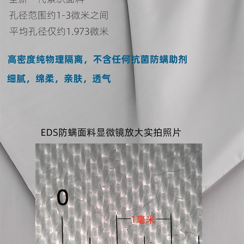 极速意德丝级高密l度防螨枕头套/床上用品枕套/防尘螨枕套1只装