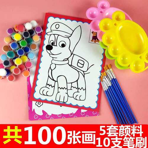 极速儿童画画用的颜料毛s笔 绘画颜色小学生美术儿童涂色纸填色画