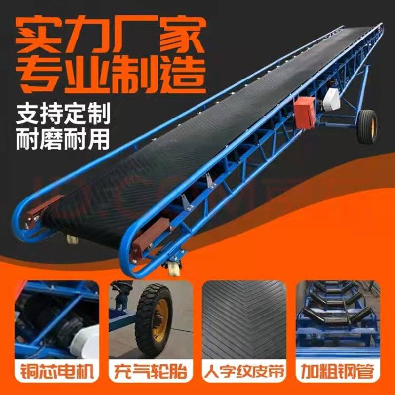 极速移动式升降输送机装车卸货输送带G伸缩带式输送带大型皮带爬