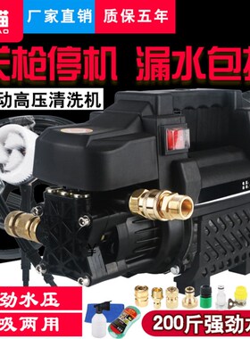 极速大功率高压洗车机家用22x0v刷车水泵枪全自动神器便携式水枪
