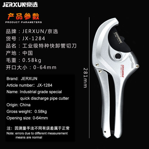 极速。管刀PVC管子割刀PrPR快剪切割42线管64塑料36水管切器快卸