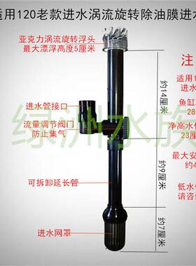 极速雅柏白兰UP120森森HBL802T加强版鱼缸N草缸除油膜进水旋转过