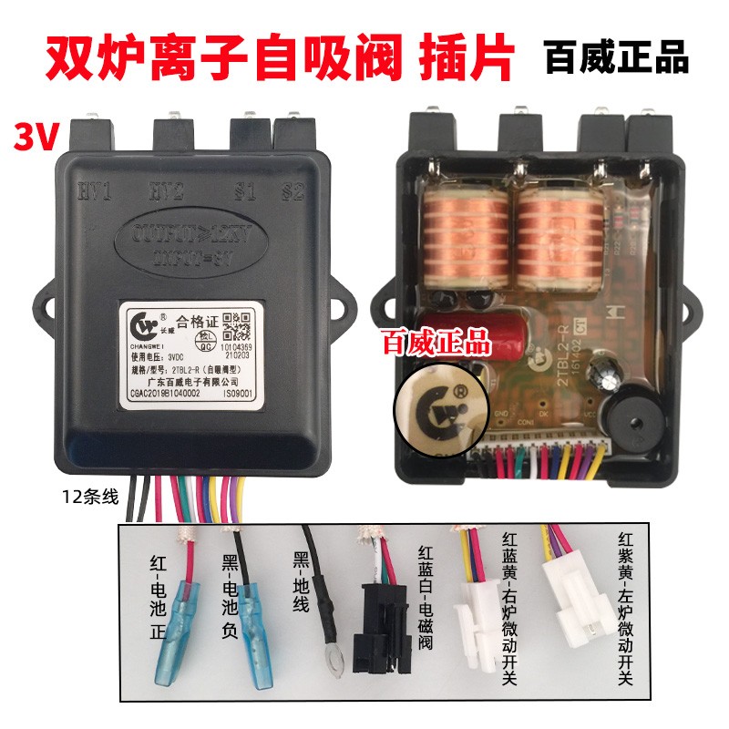 极速双炉煤气灶具脉冲点火器 自吸阀脉冲J点火器 报警熄火保护高
