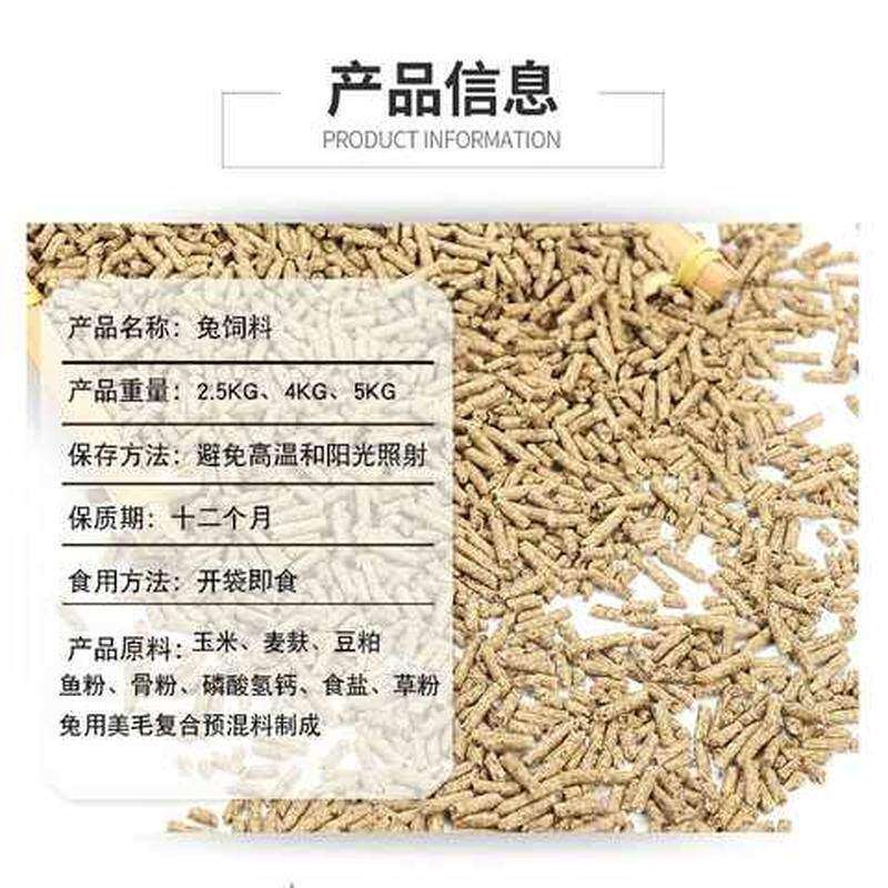 极速东方兴牧兔粮兔饲料20斤成兔幼兔粮I食宠物兔食物兔子饲料大