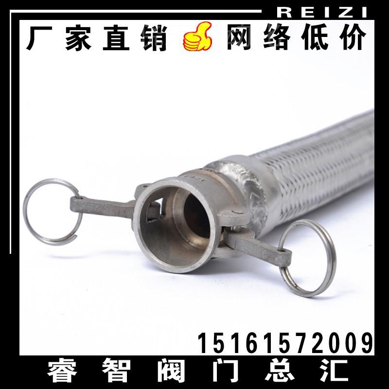 极速。304不锈钢B型快速接头波纹管F 扳把式母头高温高压金属丝编