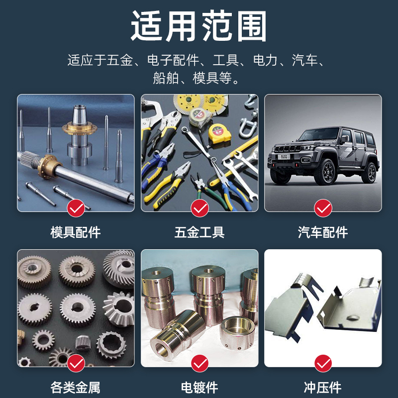 金属防锈油表面h快干模具刀剑螺丝工具薄层防锈剂软膜汽车工业脱