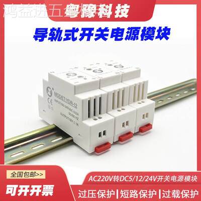 极速开关电源变压器电压转换模块交流220VD转直流5V12V24V12W24W
