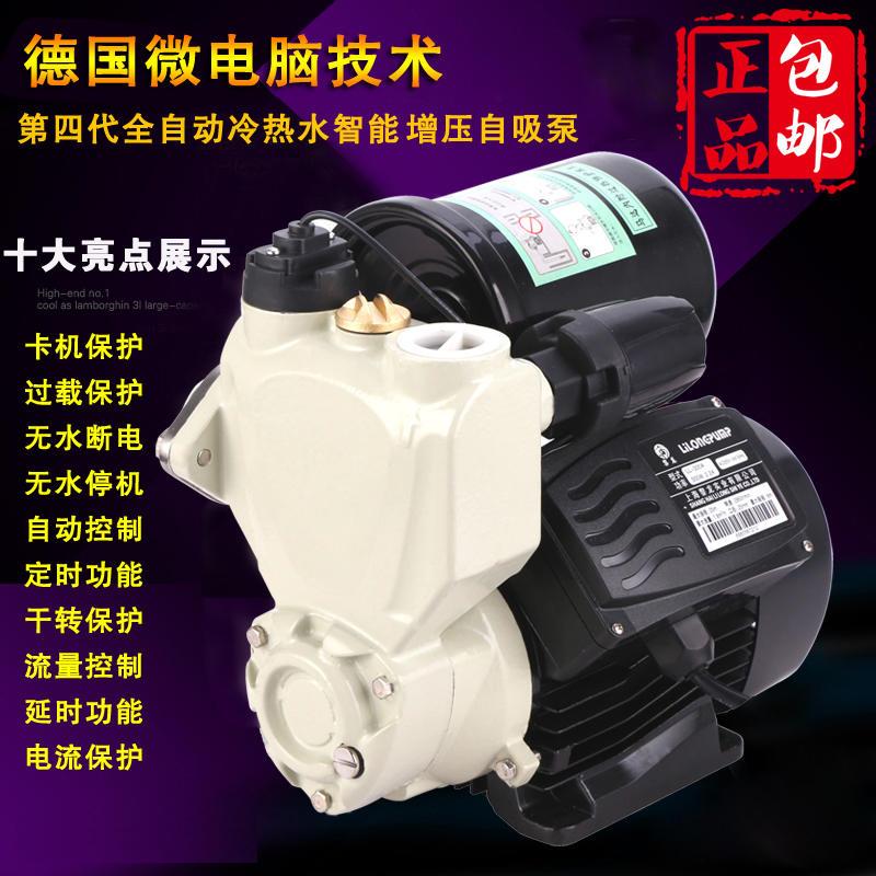 极速增压泵家用自来水全自动冷热水自吸泵管道加压吸水Z泵水井抽