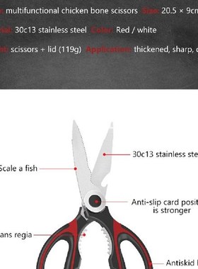 极速Multifunctional Kitchen Scissors Cutting Knife ZPlate