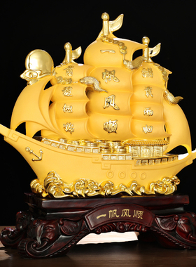 极速一帆风顺帆船摆件办公室酒z柜家居客厅招财装饰品开业乔迁龙