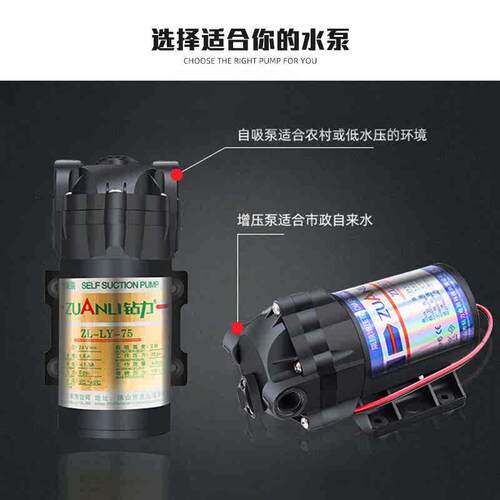 极速净水器水泵家用75G自吸泵滤水机电机M农村抽水隔膜水泵增压泵