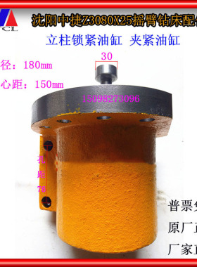 极速沈阳中捷Z3080X25t摇W臂钻床立柱夹紧油缸锁紧油泵67018主轴