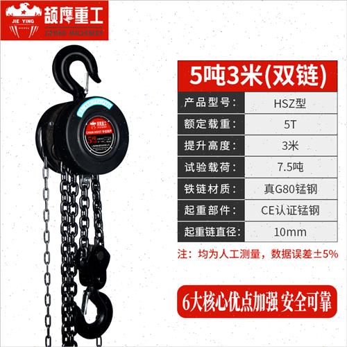 极速新品照适f用手拉吊车小型3T5手动吊机铁3米6m环链吊葫芦1吨2t
