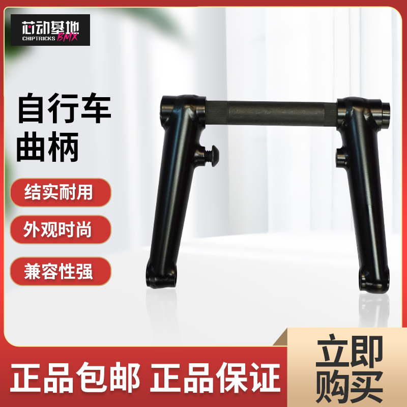 极速BMX小轮车电镀银曲柄动作街车E表演车黑色自行车配件单车个性