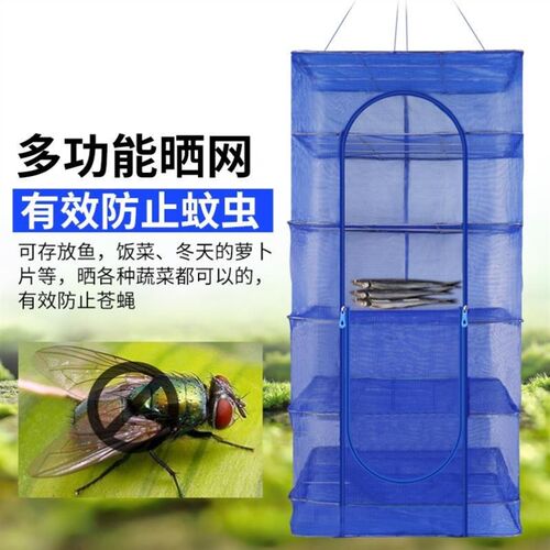 极速新疆西藏包邮折叠晒鱼网防蝇笼渔网晒K鱼干笼晒干网晾晒菜网