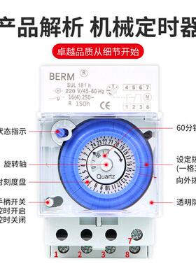 极速SUL181H时控开关 广告路灯烤箱G定时器机械时间开关24小时断