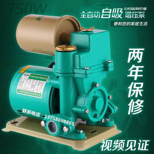 极速全自动冷热水管道自吸泵 A家用加压增压泵自来水井水抽水泵抽