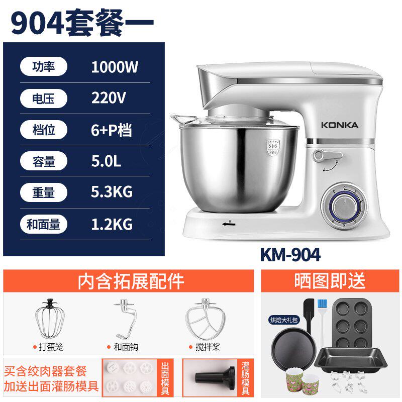 极速和面机家用hW全自动揉面小型厨师机搅拌绞肉揉面带压面多功能