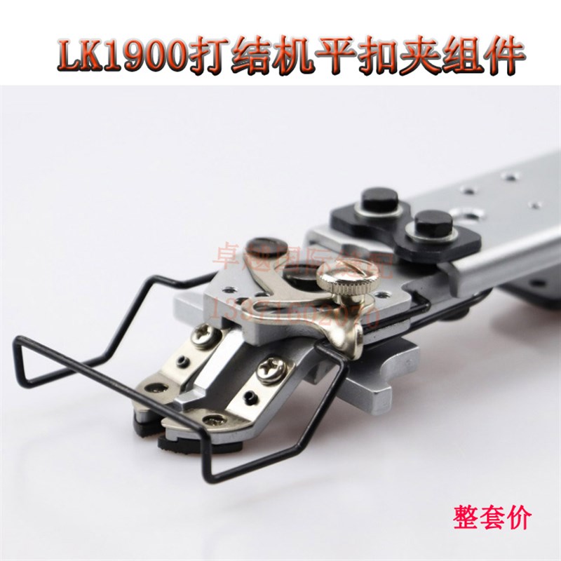 极速1903平扣组件工业缝t纫机配件包1903电脑钉扣机扣夹组件平扣