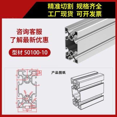 新品0100铝型材标1型m设备框架8合金50J*100重型材料准0/铝槽宽