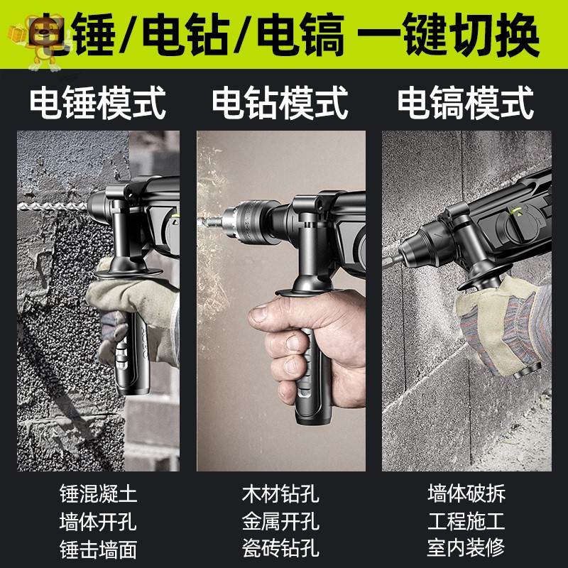 电钻小型家用电钻多用途省力凿子冲击转三用冲击传W钻头钻孔器电