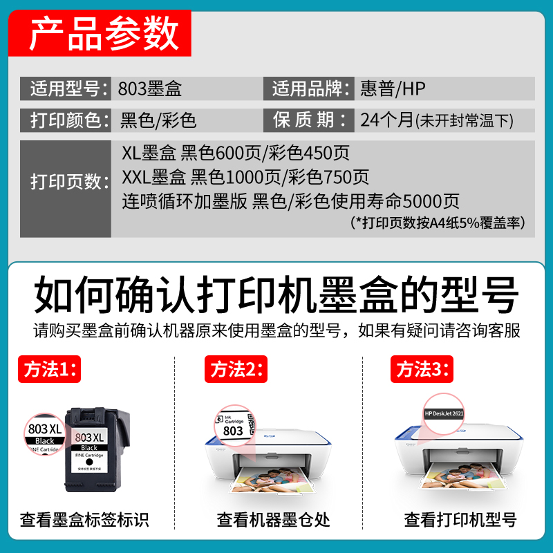 适用惠普HP2130墨盒 大容量hp deskjet 2130打印机墨水盒  黑色彩