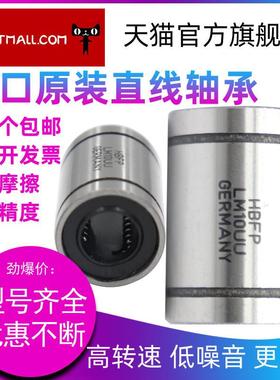 极速进口直线f运动轴承 LM35UU 尺寸:35*52*70 长寿命高精