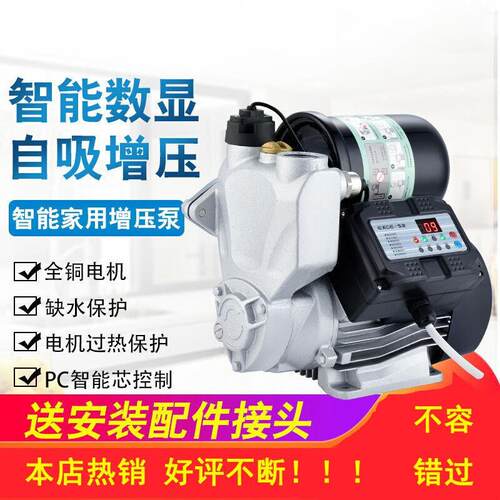 极速全自动增压泵家m用220v自吸泵静音自来水管道泵加压泵抽E水机