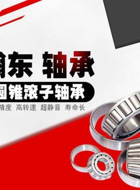 极速哈尔滨轴承352013 352014 352015 35201I6 352017 352018 352