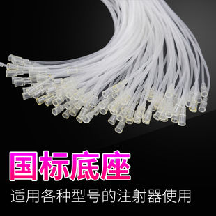极速注射注器兽用输液软管无针头方便不带针一次性头Y皮针延长管