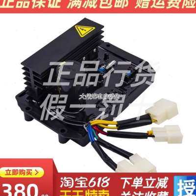极速新品拍*KT245-3B38调压板汽油发电机三相9线P四头稳压板1W0-1