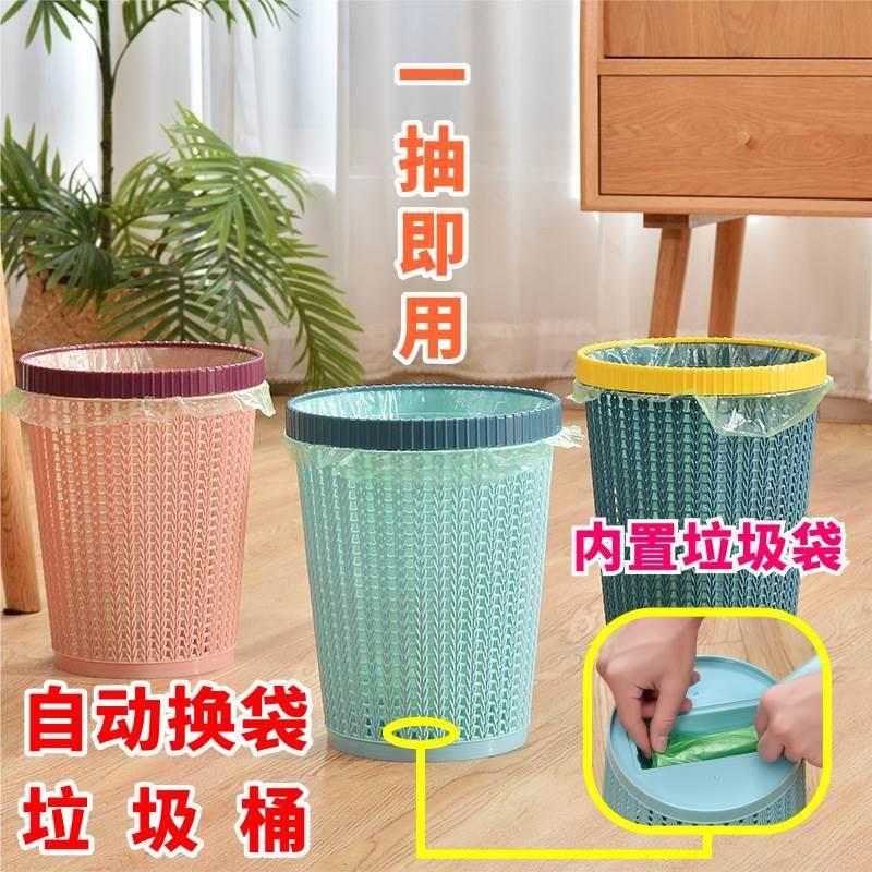 极速自动换抽袋垃圾桶家用客厅z创意大小号底部可放垃圾袋一体内
