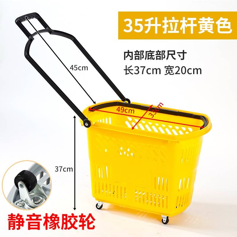 极速超市购物篮拉杆带滑轮买菜手提篮子零食购物筐U加厚便利店超
