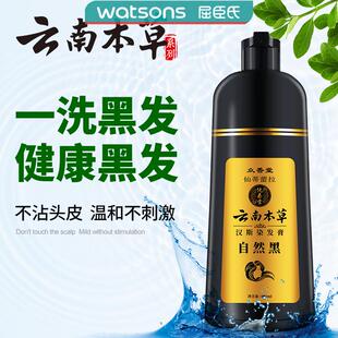 极速一洗黑染发剂k女不沾头皮植物染发膏男不过敏在家染发盖白发