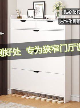 极速现代翻斗超薄鞋柜家用进门口入户小鞋H柜小户型2023新款爆款