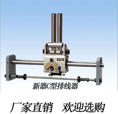 极速。山西型光杆排线器厂家自动排线机光杆排位器30UC3环电线电