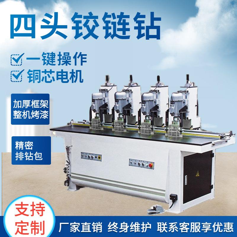 极速整体橱柜门铰链钻双头铰链钻四D头钻气动铰链钻木工打孔钻排