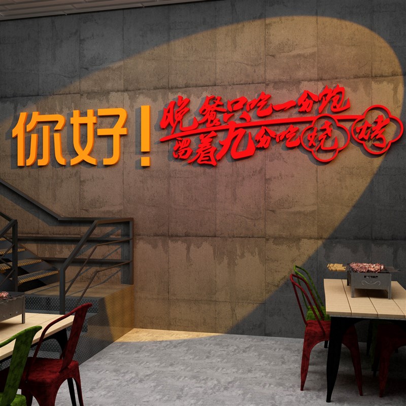 极速网红烧烤店墙面装饰创意市井风格复H古广告贴纸画夜宵串串餐