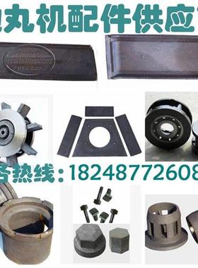 极速抛丸机配件抛丸器易损件034抛E头分丸轮定向套叶片护板耐磨件